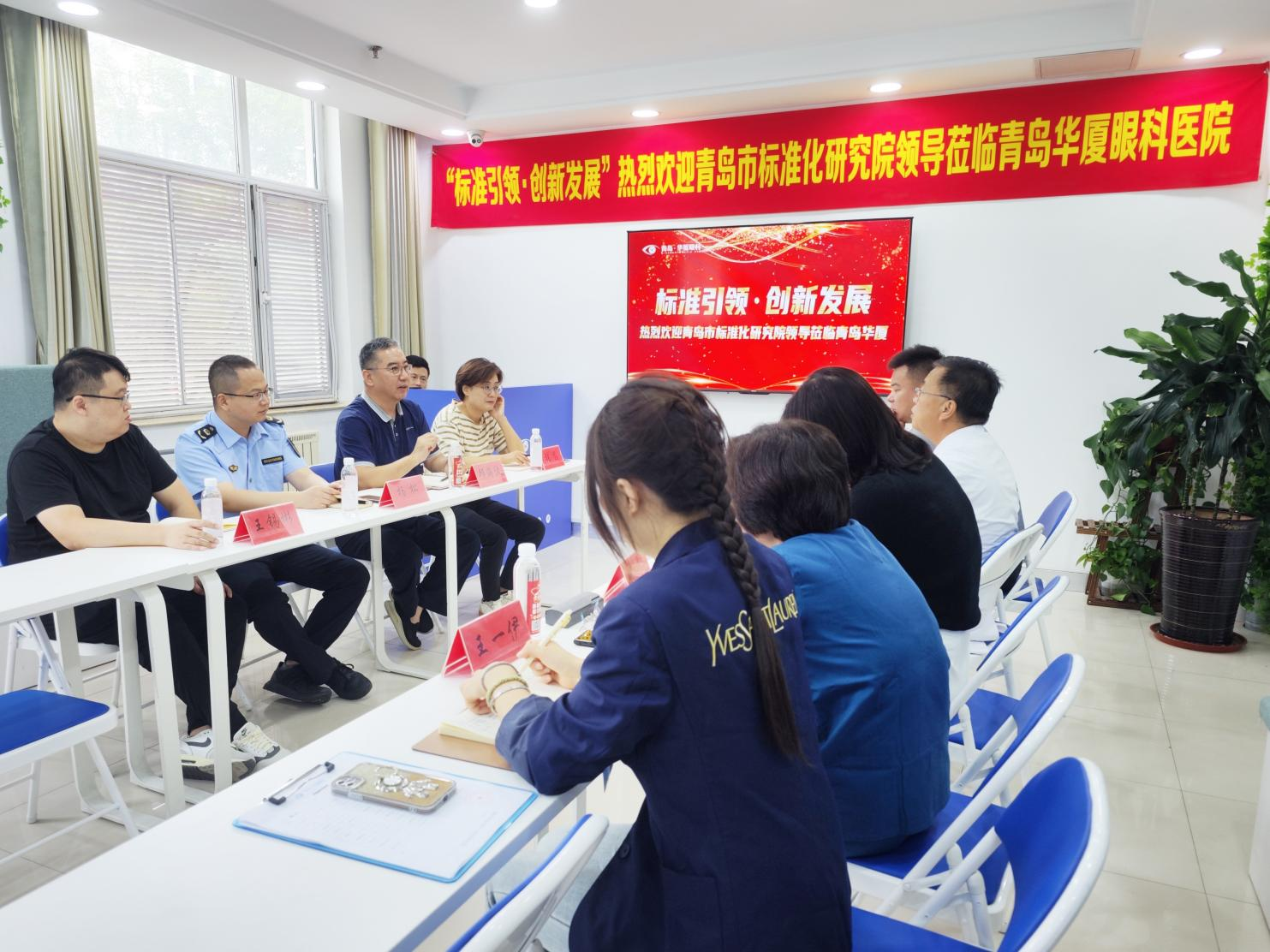 青島市市場監(jiān)督管理局市南分局、青島市標準化研究院領(lǐng)導蒞臨青島華廈，攜手共創(chuàng)標準化工作新篇章
