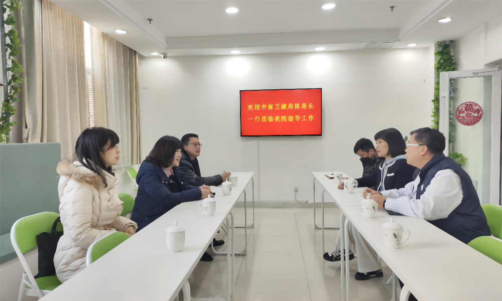 助推發(fā)展 真抓實干丨市南區(qū)衛(wèi)生健康局黨組書記、局長陳鵬一行蒞臨我院調(diào)研指導(dǎo)